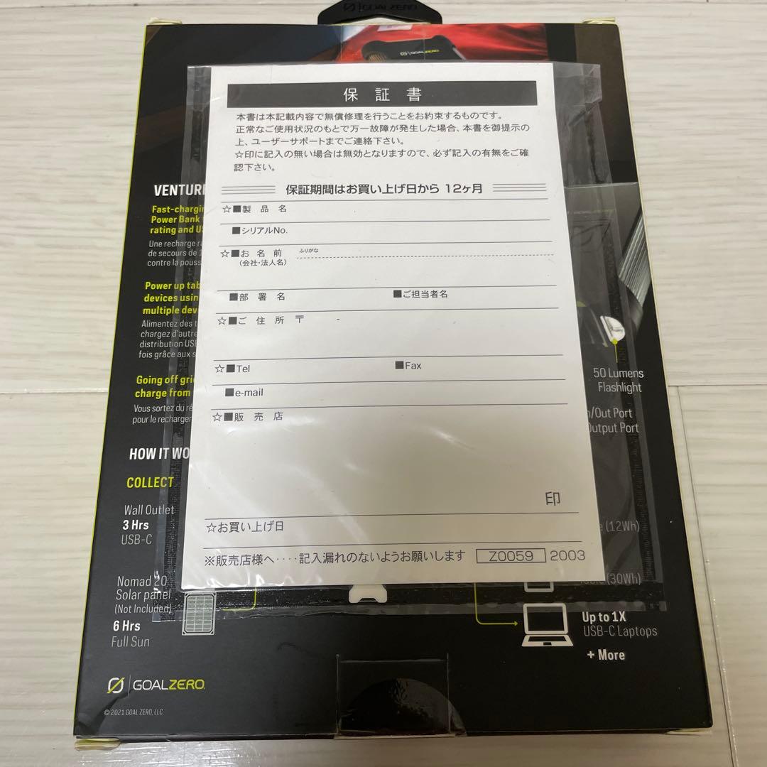 GOAL ZERO Venture 75 Power Bank ベンチャー