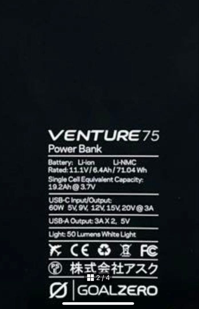GOAL ZERO Venture 75 Power Bank ベンチャー
