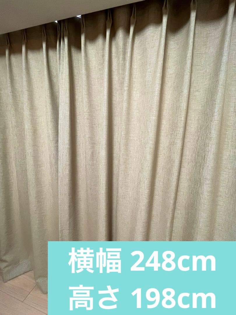 【横幅248cm×高さ198cm】オーダーカーテン+レースカーテンセット