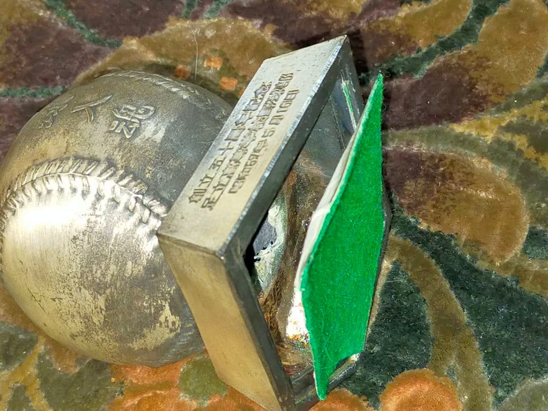 ♥記念品♥　足立高等学校　野球部　創立五十周年記念　一球入魂　足立高校