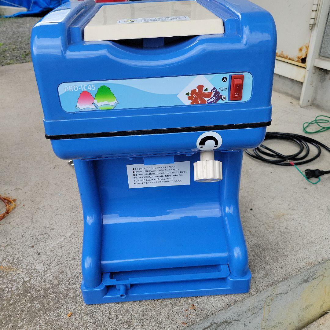 PRO-IC45 かき氷機 青