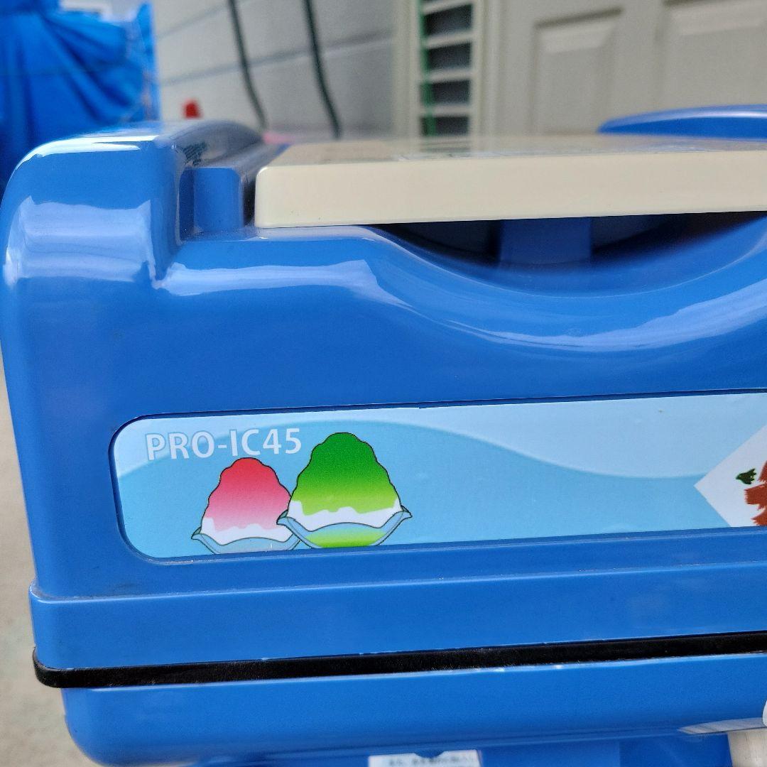PRO-IC45 かき氷機 青