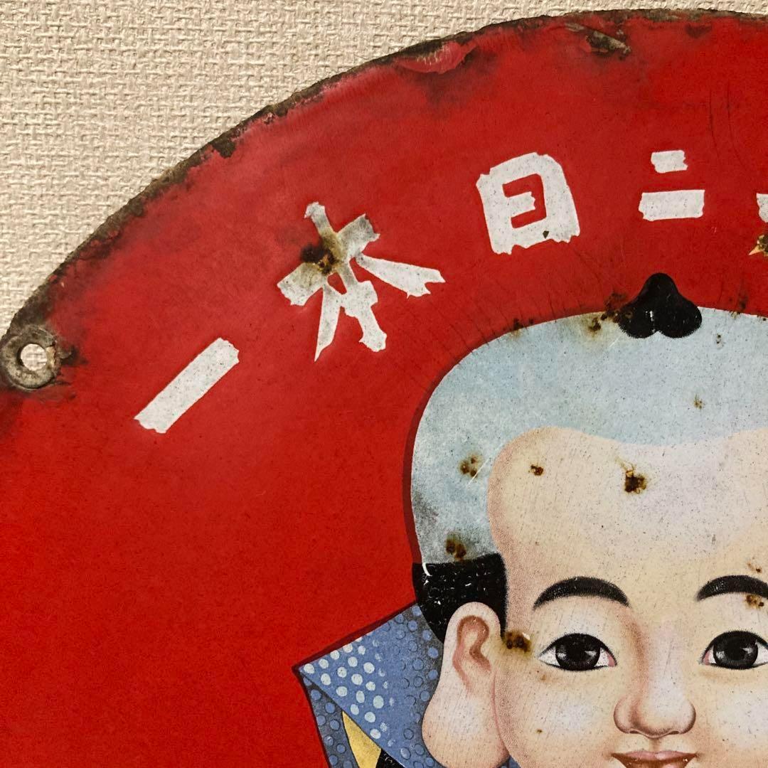 レトロ看板　福助足袋　両面看板