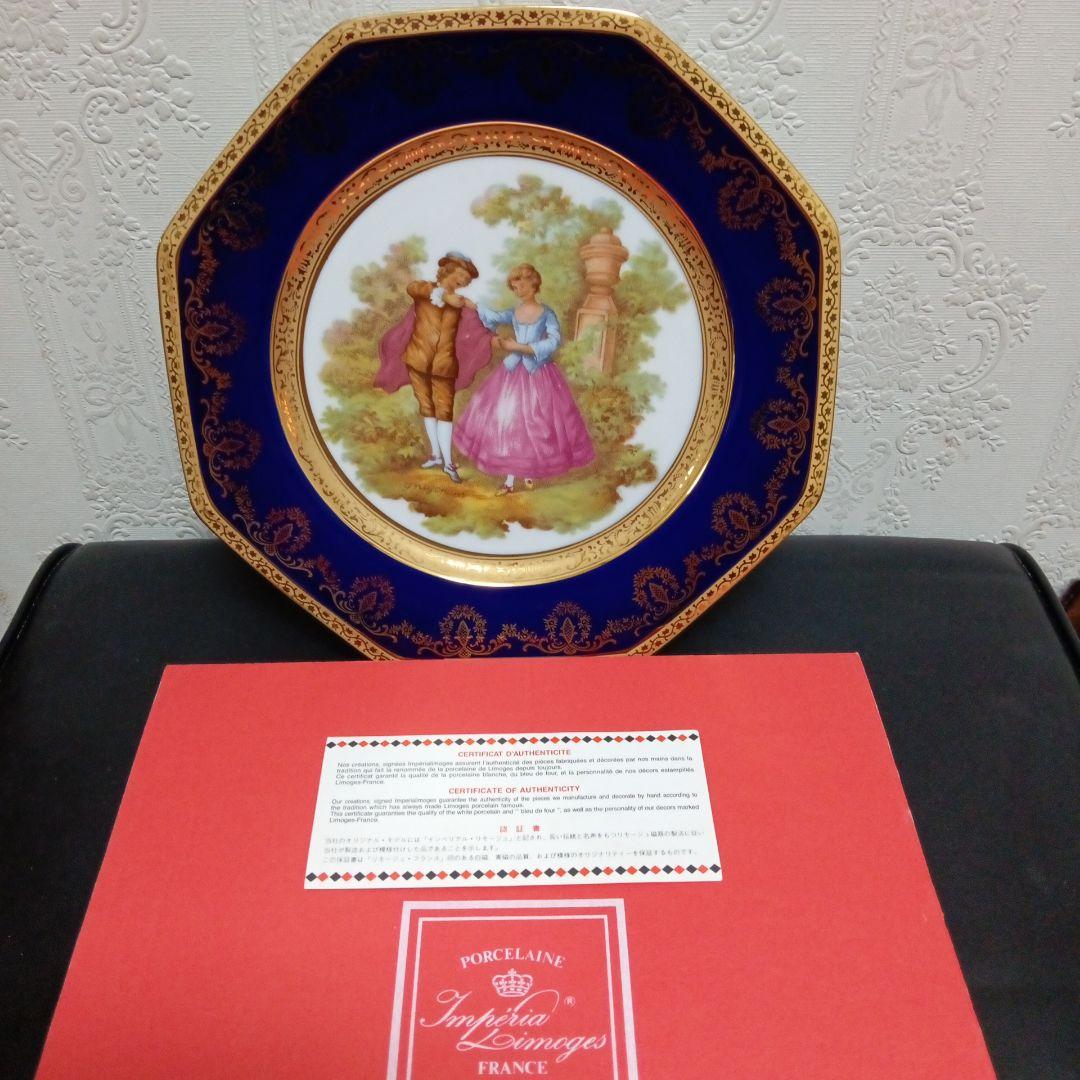 リモージュ　プレート　25cm　22K