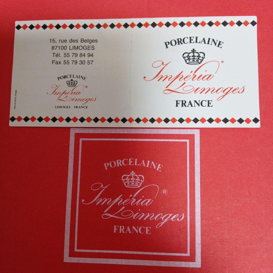 リモージュ　プレート　25cm　22K