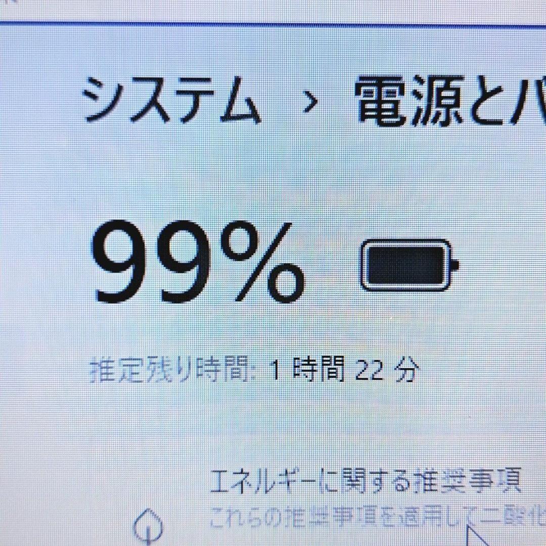 G77 設定済 富士通ノートパソコン i7/8GB Windows11