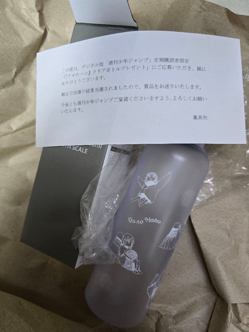 定期購読者100名限定　アオのハコ クリアボトル 360ml