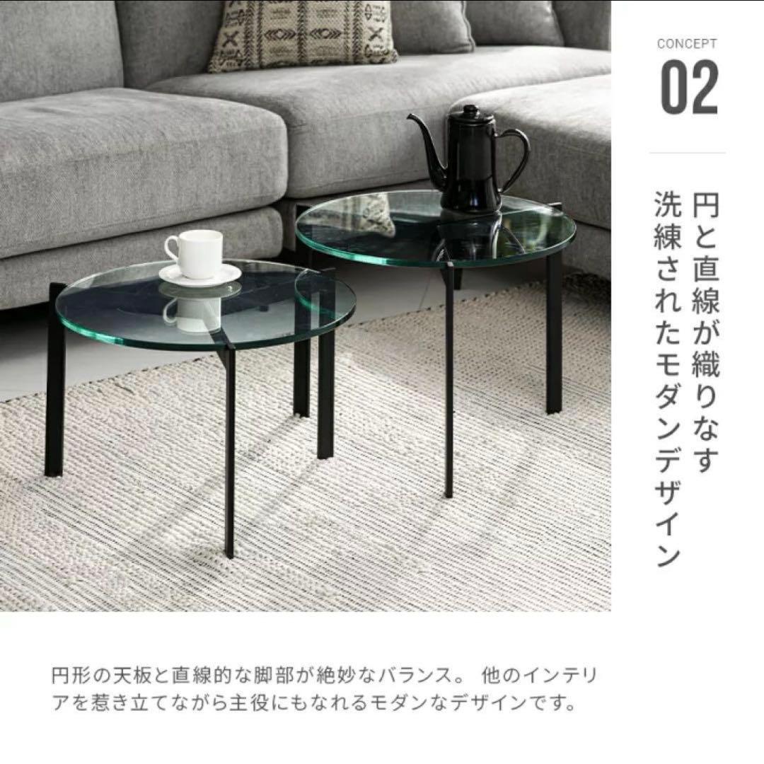 アルモニア ガラスセンターテーブル セパレートタイプ 丸テーブル Armonia