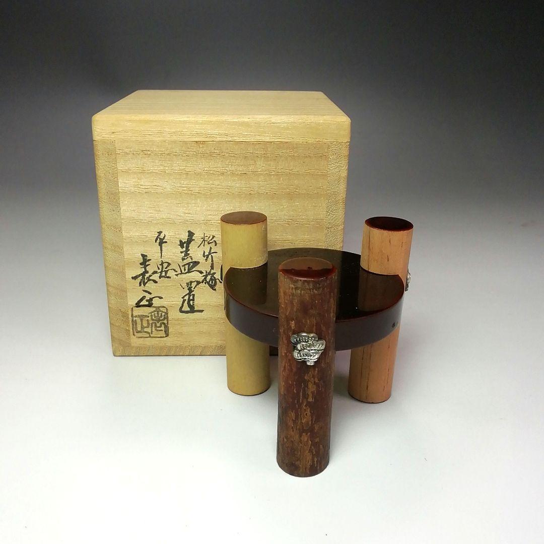 Ｓ３２４　蓋置　『松竹梅』『平安　伊藤表正作』『木製』　共箱　茶道具