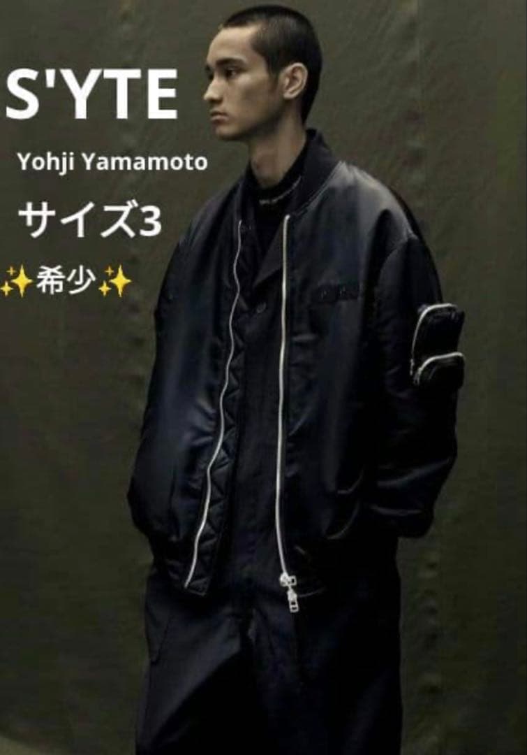 S'YTE ヨウジヤマモト◎ナイロンオーバーサイズMA-1ジャケット