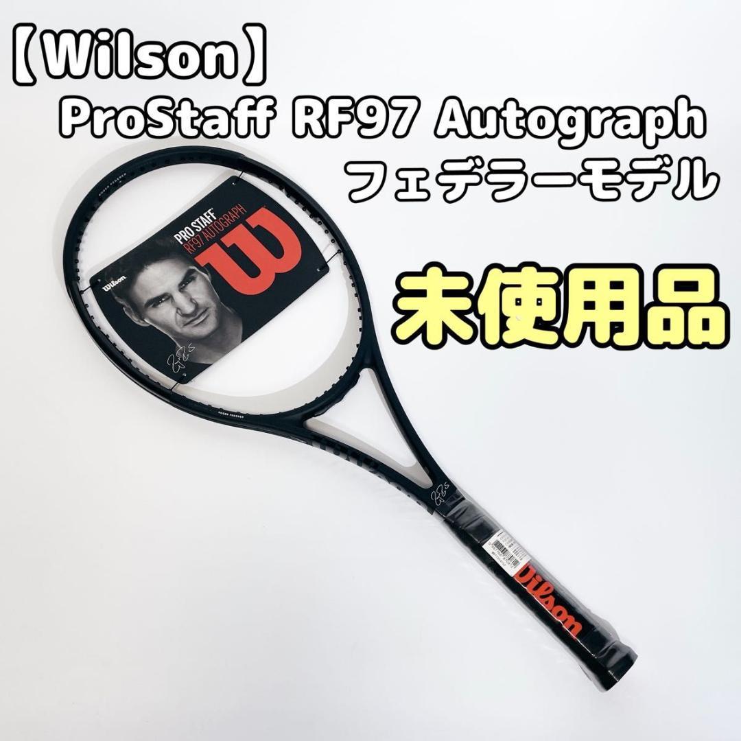 Wilson プロスタッフ RF97 Autograph フェデラー 未使用