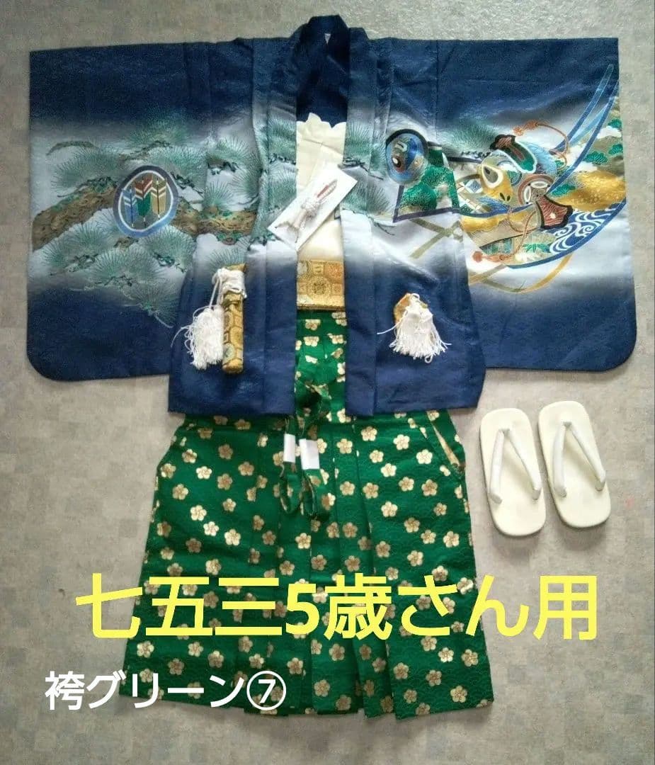 美品【七五三5歳用】羽織金蘭袴セット