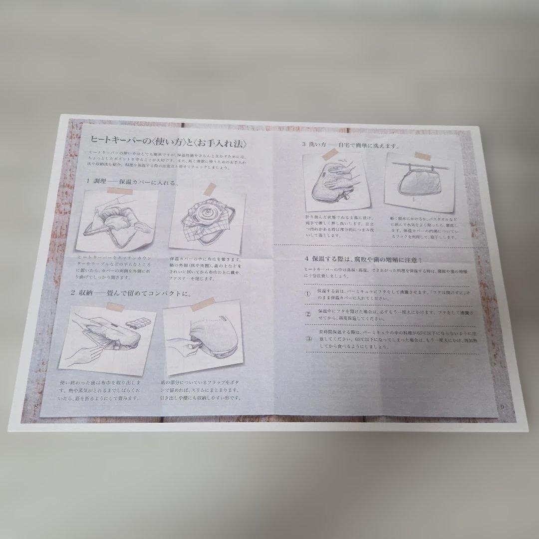 バーミキュラ　ヒートキーパー