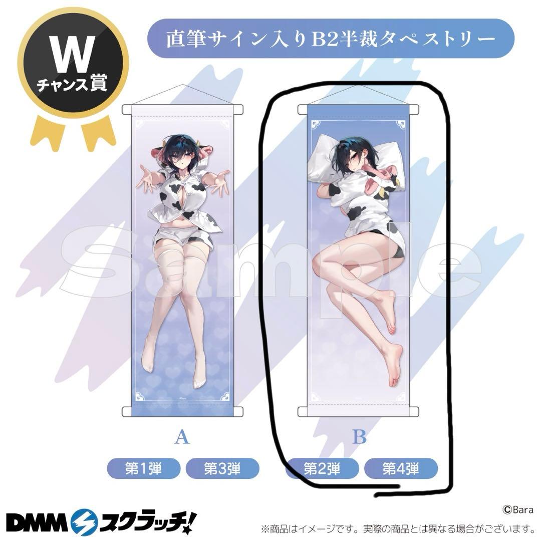 DMMスクラッチ イラストレーター「バラ」～横山いしみ～ 第4弾W賞タペストリー