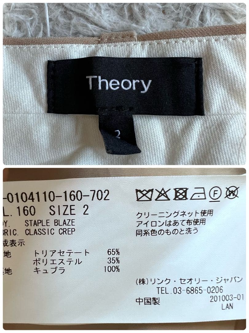 近年モデル セオリー セットアップスーツ STAPLE BLAZE M