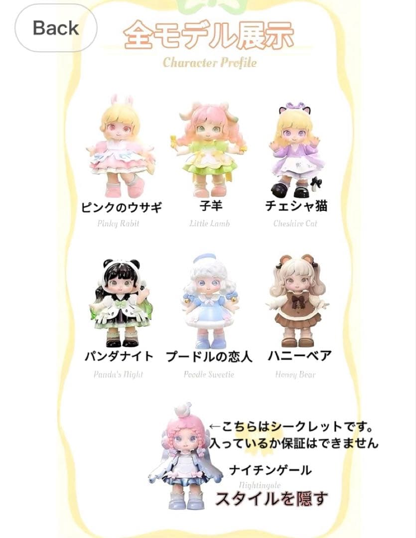 その他 Miana Tea Party in The Forest