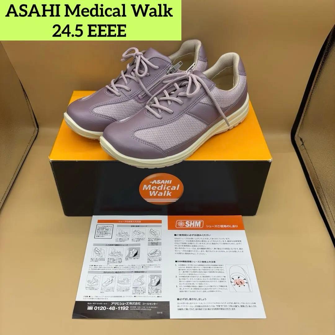 ASAHI Medical Walk 未使用 スニーカー 24.5 EEEE