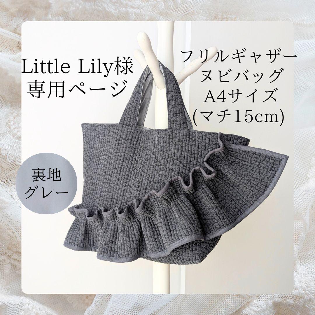 Little Lily ヌビバッグ フリル ヌビトートバッグ A4