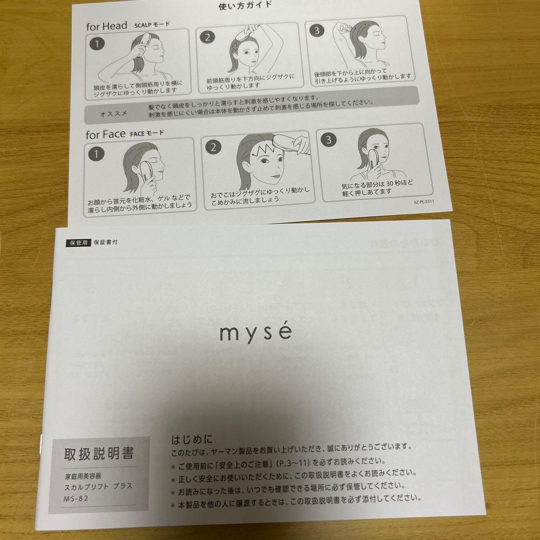 ミーゼ　スカルプリフトプラス　MS82W YA-MAN