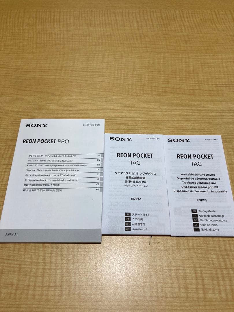 【話題品：保証書有】SONY REON POCKET PRO