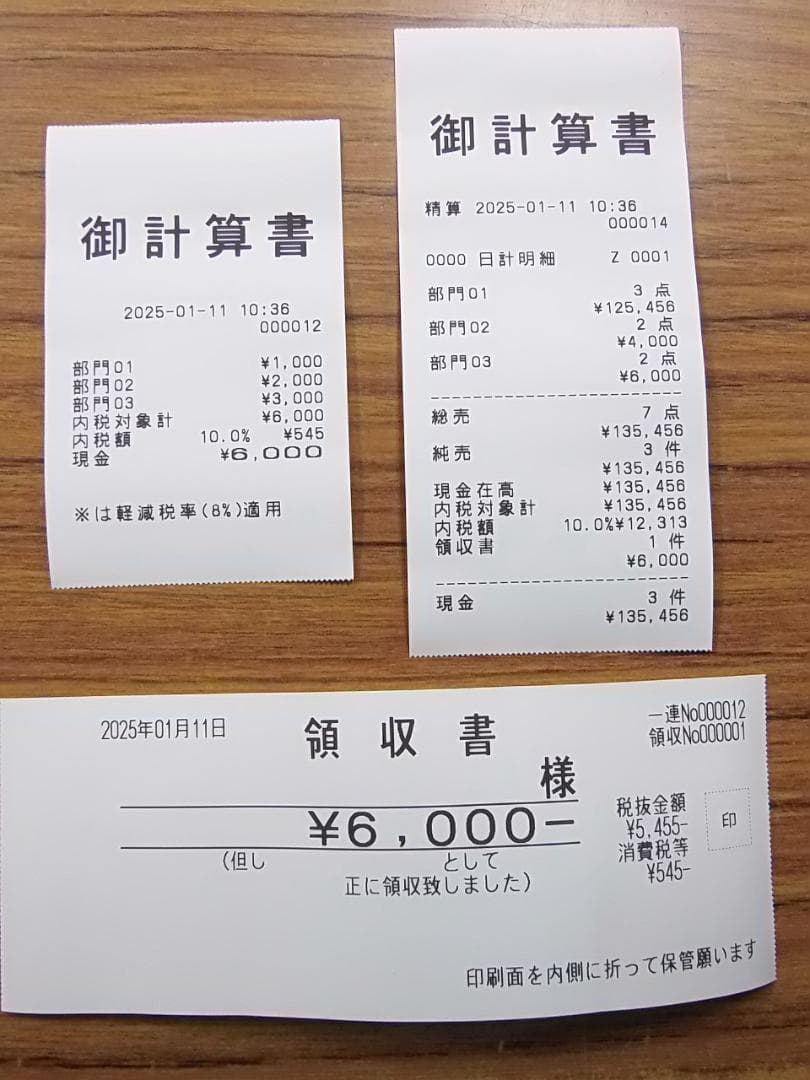 ケーブル付1/11設定無料カシオTE-340かなめくり機能インボイスレジスター