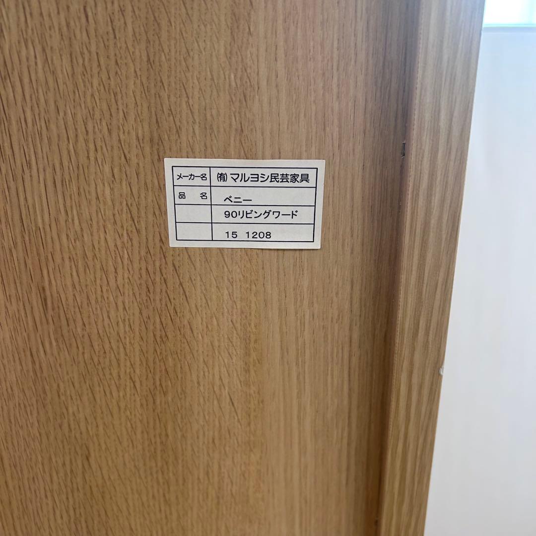 マルヨシ民芸　チェスト　ワードロープ　天然木　ベニー　W895H1425D450