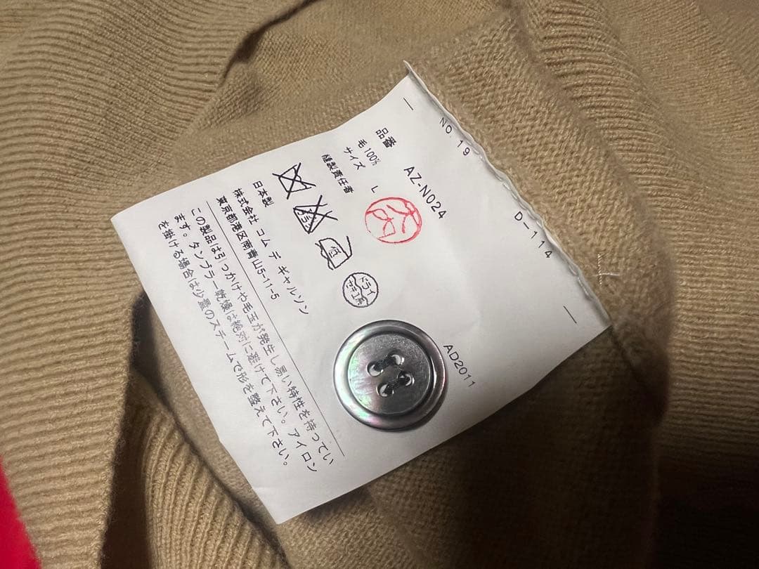 PLAY COMME des GARÇONS ベージュ カーディガン L