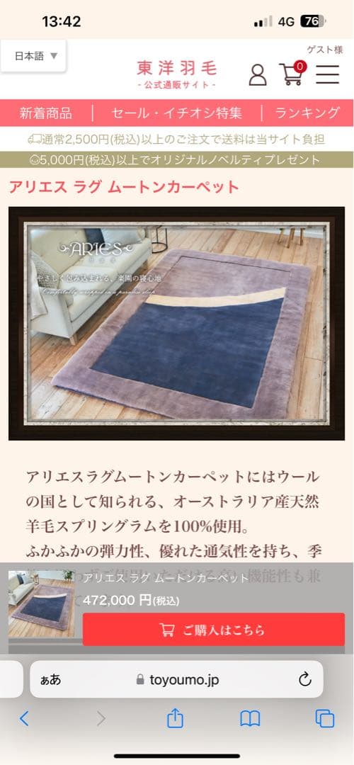 アリス ラグ ムートンカーペット