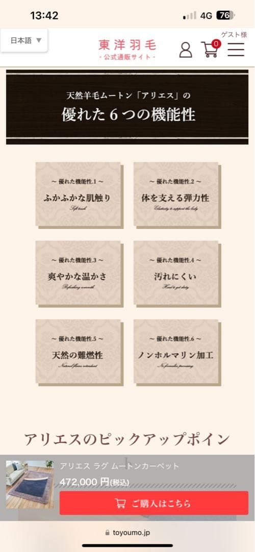 アリス ラグ ムートンカーペット