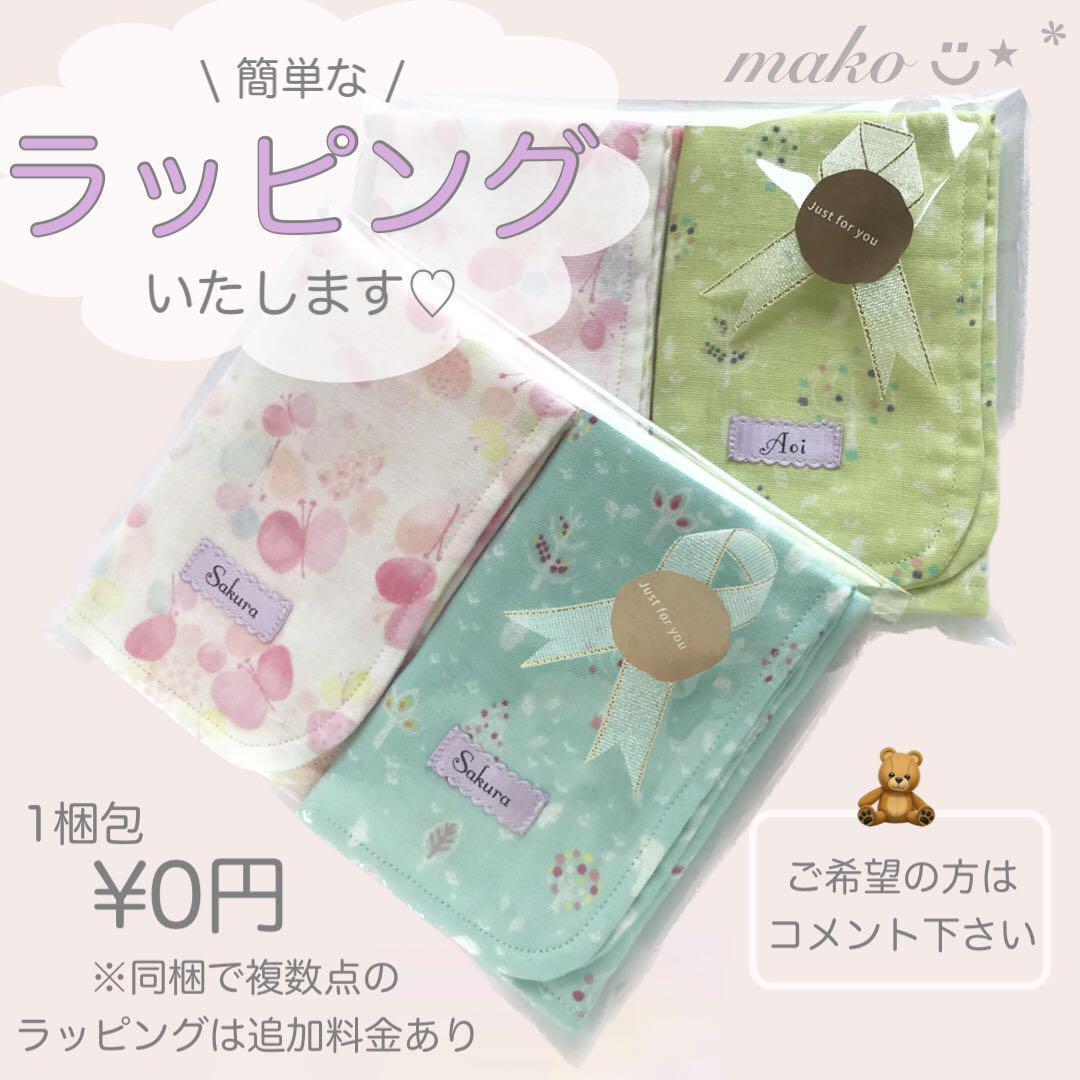 ほし　星　柄◆オーダー◆ランチョンマット　給食袋　巾着袋　着替え袋　412