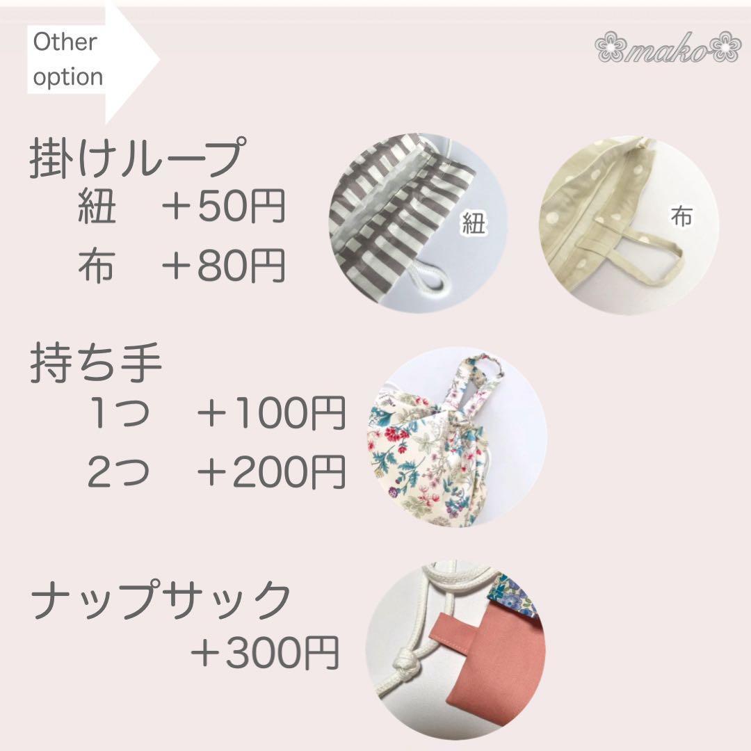 ほし　星　柄◆オーダー◆ランチョンマット　給食袋　巾着袋　着替え袋　412