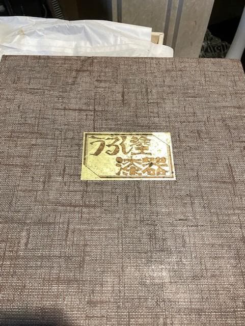 うるし屋 赤色 漆製 膳 もみじ模様