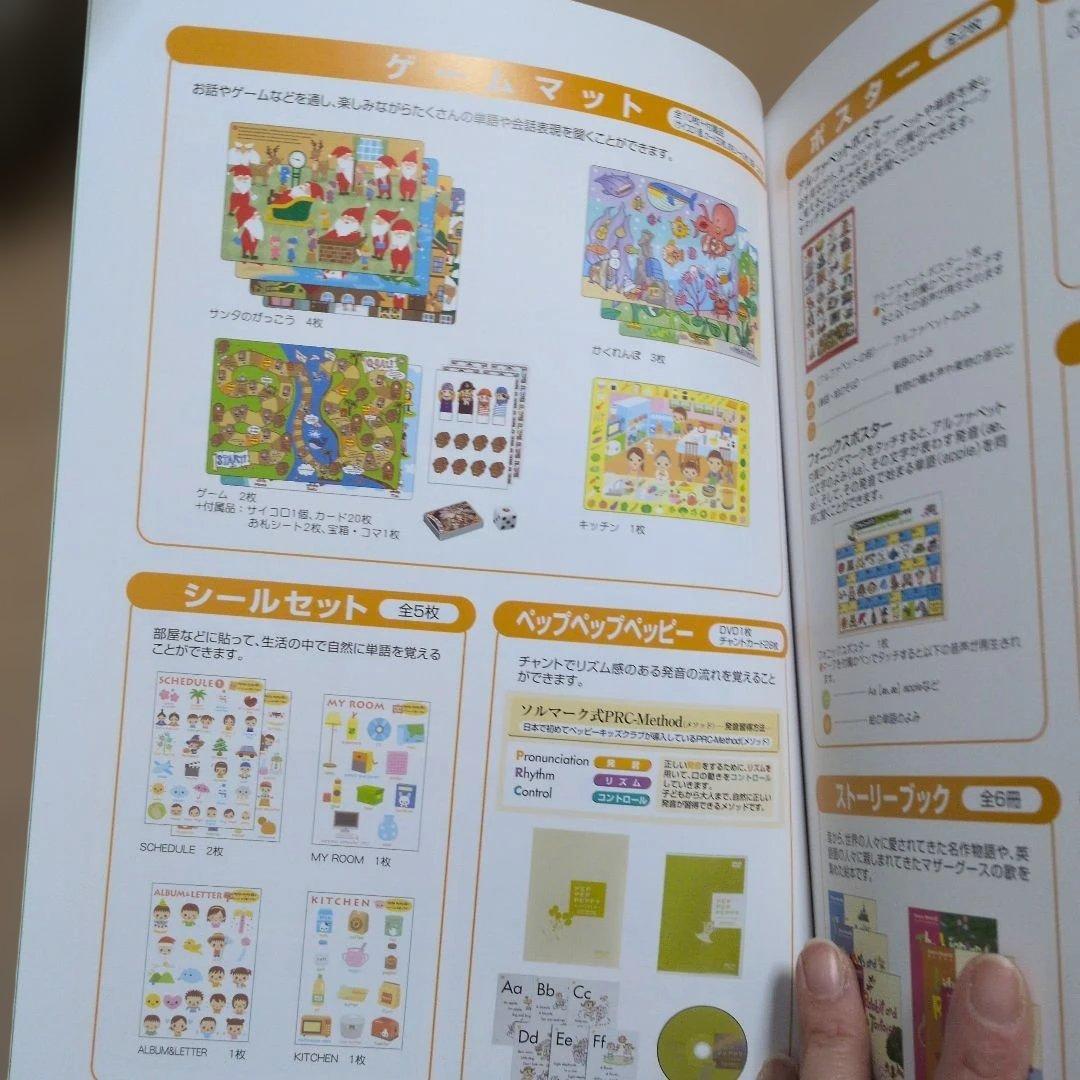 ペッピーキッズクラブ　モラモラi　 知育玩具 セット