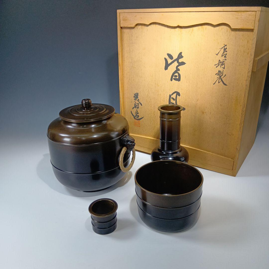 茶道具　美昭造　唐銅製　皆具一式