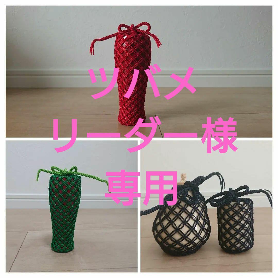 3点おまとめ専用商品