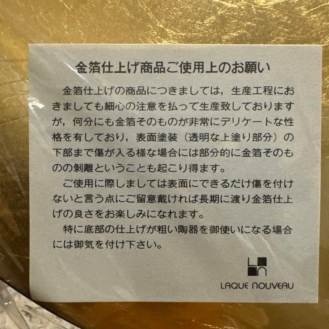 ラックヌーボー　金箔　プレースマット