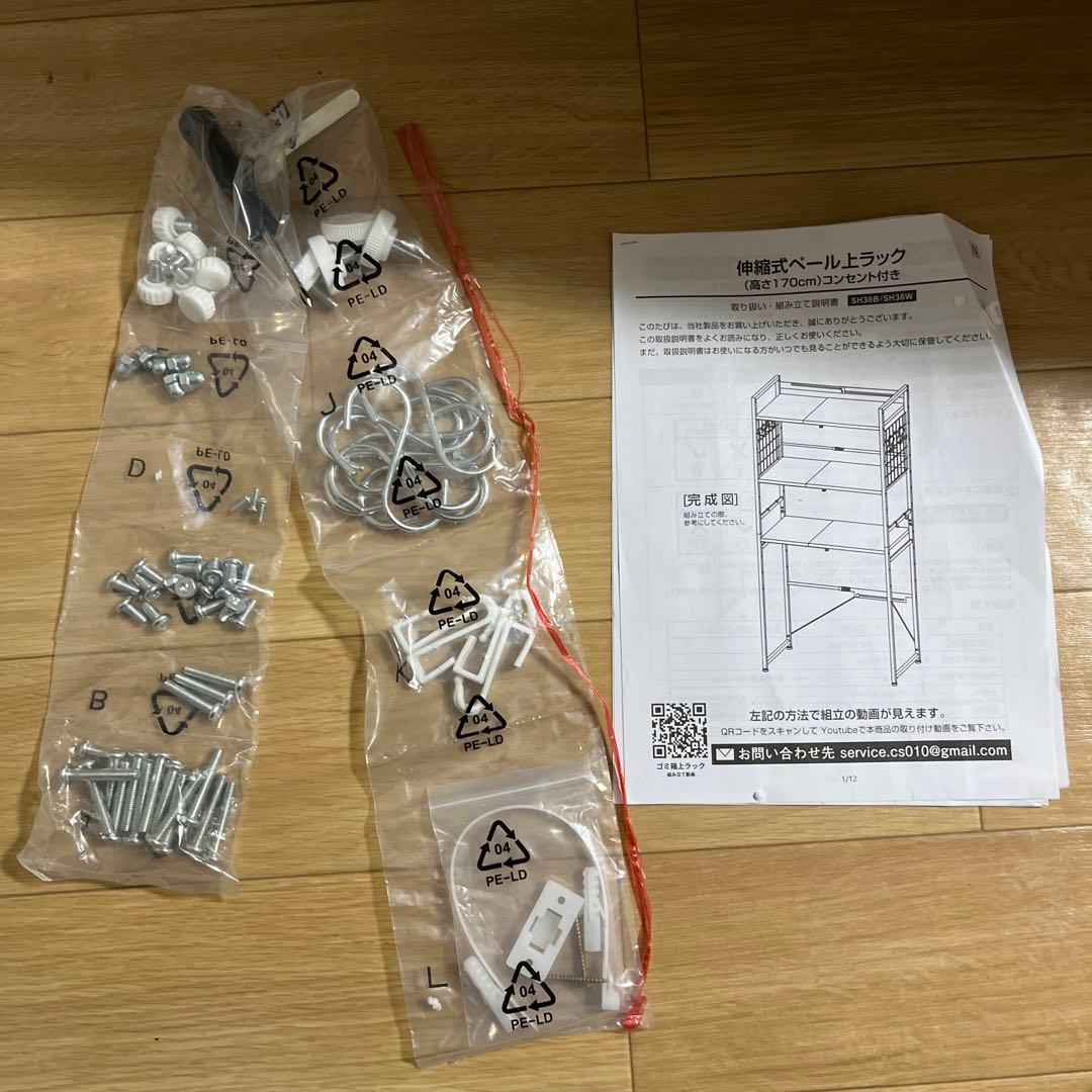 TKUIN ゴミ箱上ラック 幅50～80cm 2口コンセント付 電子レンジラック