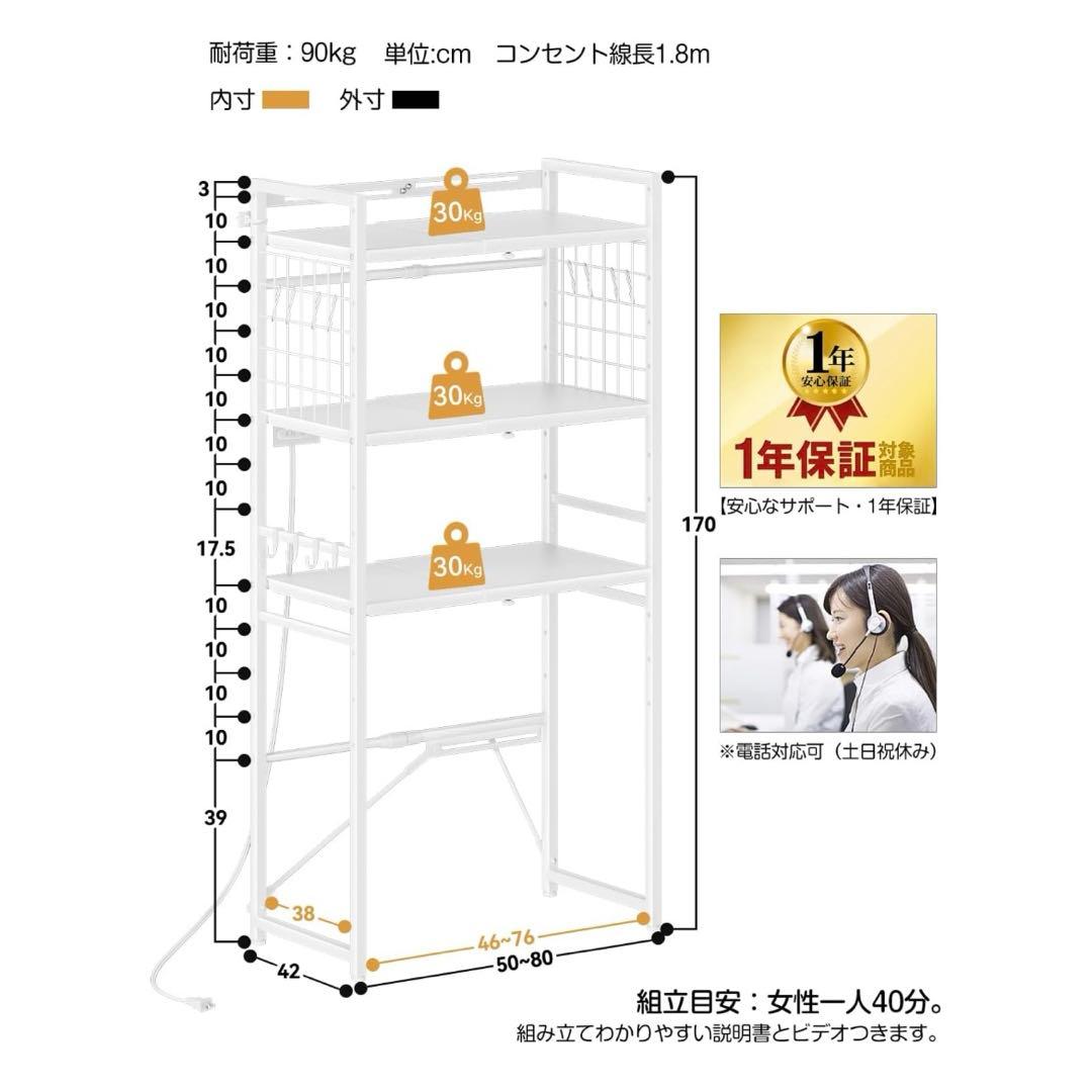 TKUIN ゴミ箱上ラック 幅50～80cm 2口コンセント付 電子レンジラック