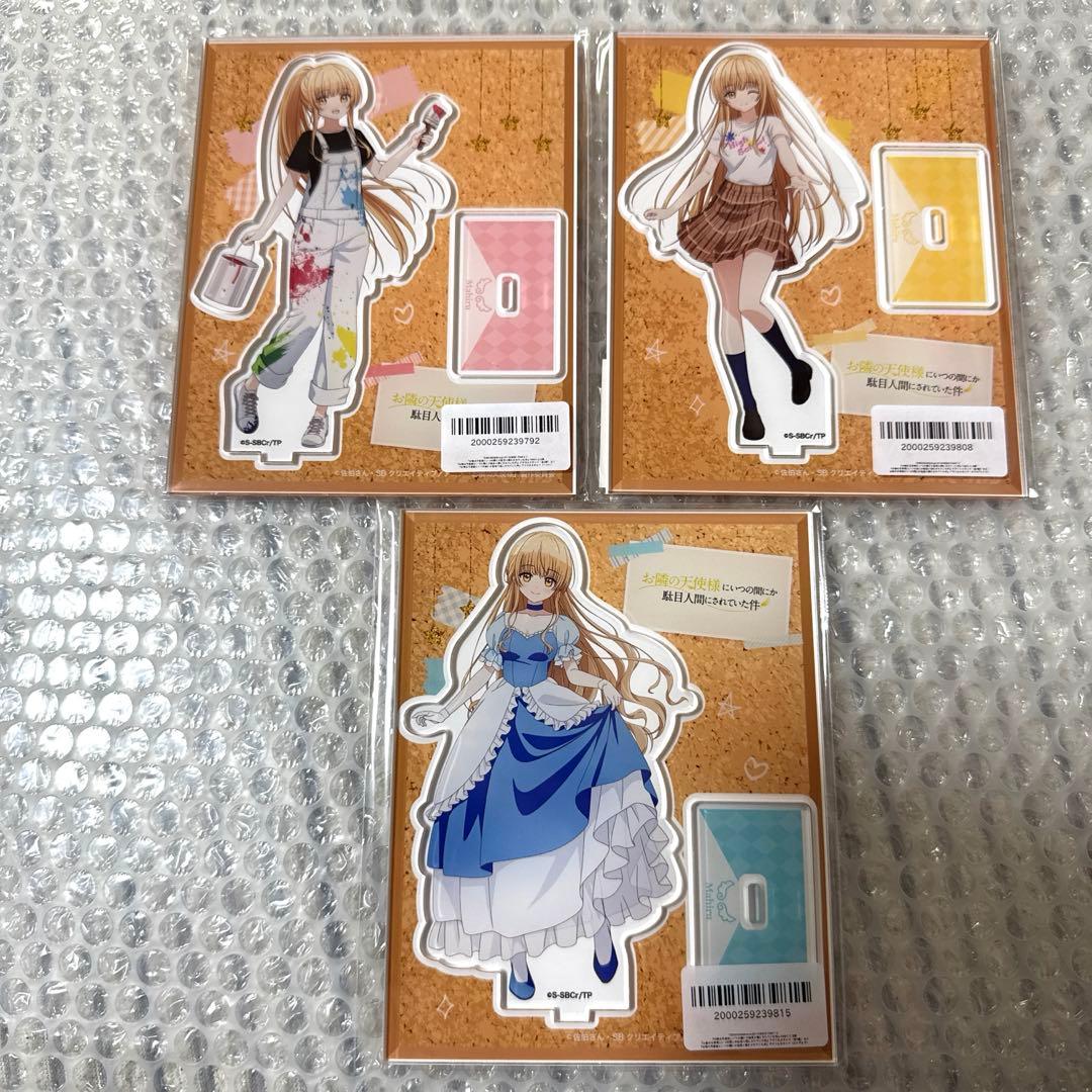 FAMくじ お隣の天使様 B賞 アクリルスタンド 全種