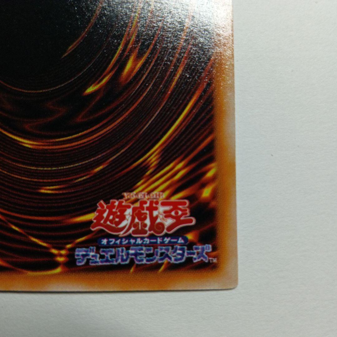 遊戯王 青眼の白龍 LB-01 未使用