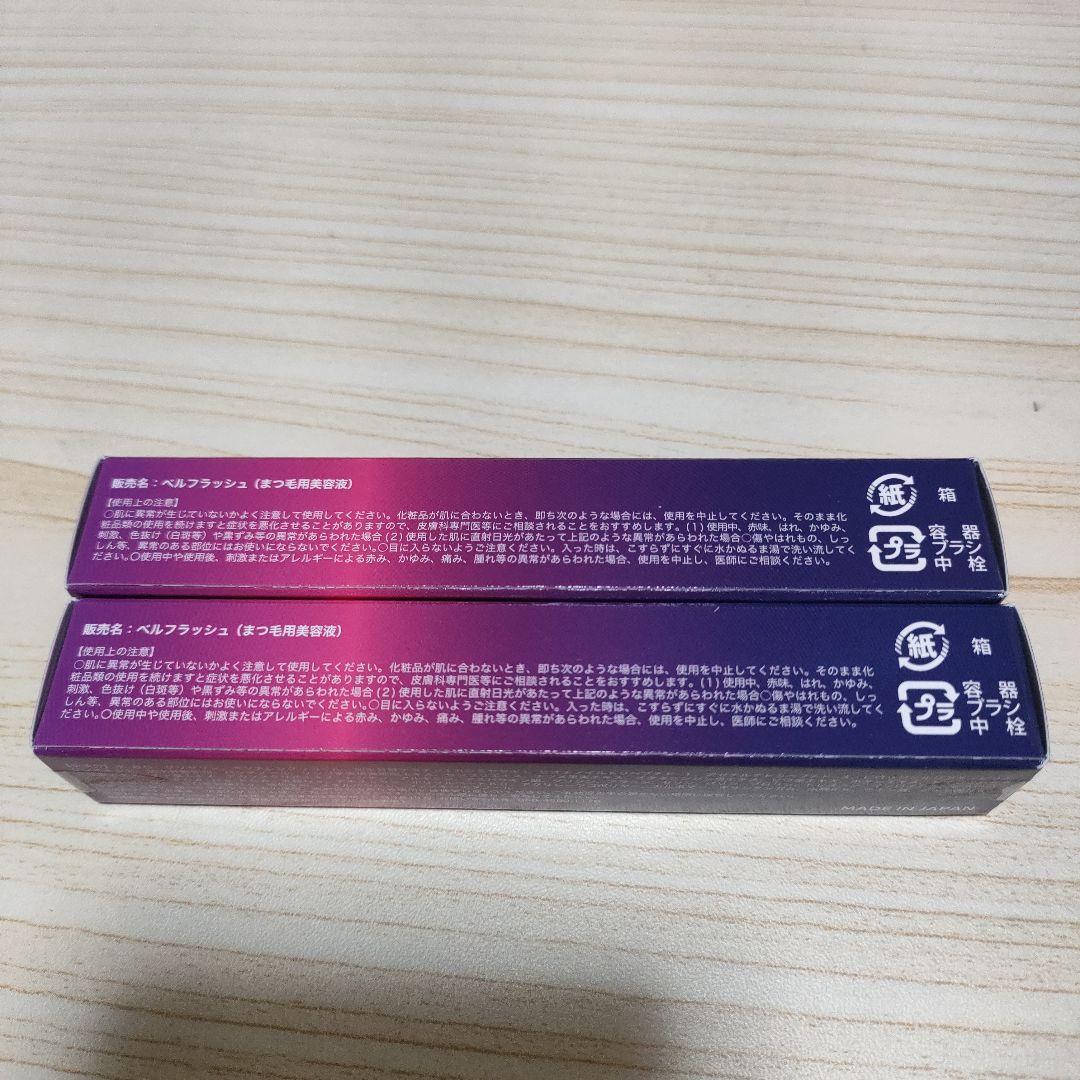 新品未使用★ ベルフラッシュまつ毛美容液 　2本セット