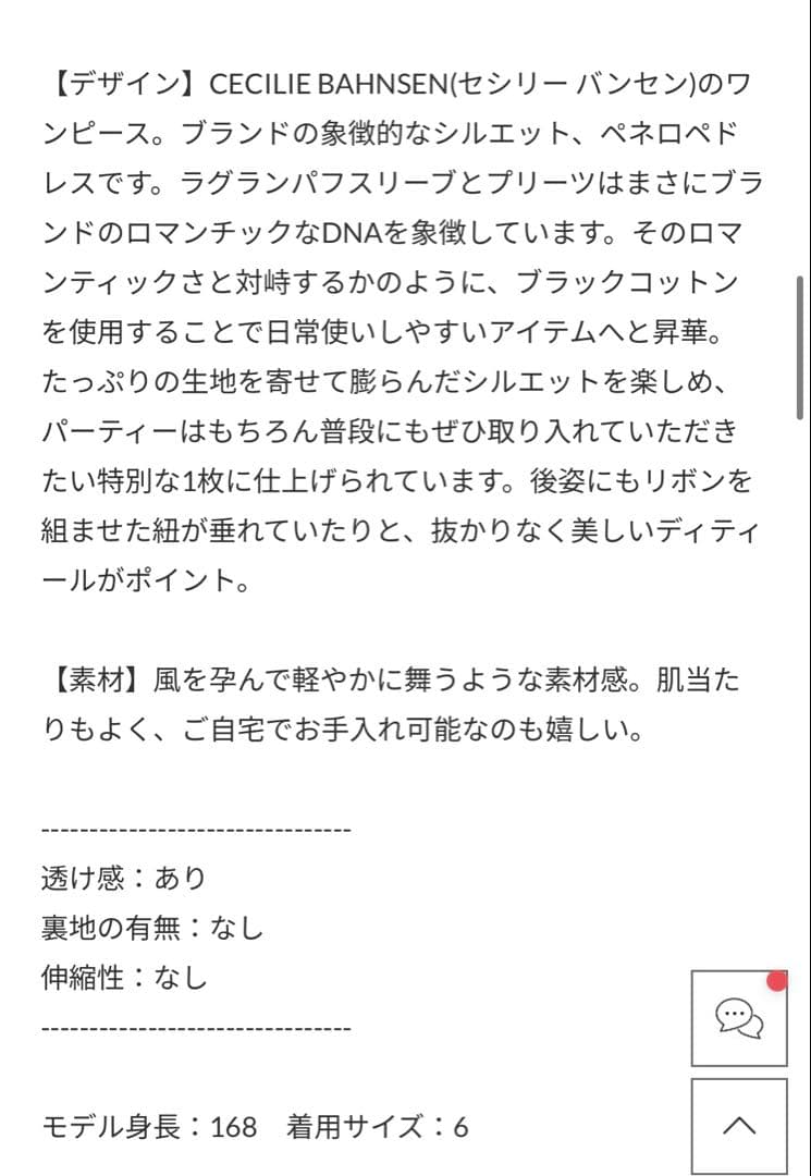 Cecilie Bahnsen(セシリー バンセン)PENELOPE DRESS