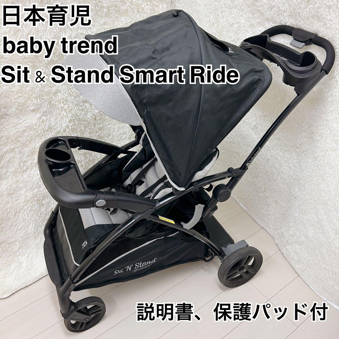 日本育児 baby trend シット&スタンド スマートライド 2人乗り