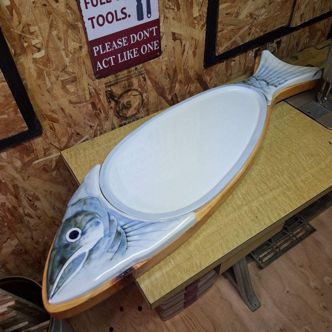 魚型陶器プレート　刺身盛り　大皿