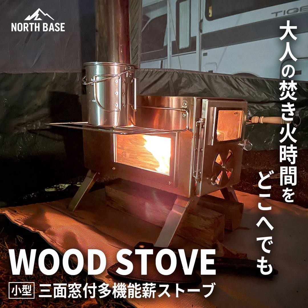 訳あり品 薪ストーブ 3面ガラス ステンレス アウトドア キャンプ 新品未使用