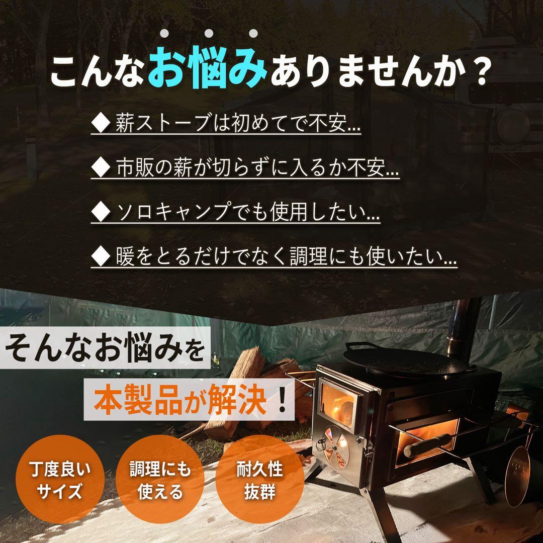 訳あり品 薪ストーブ 3面ガラス ステンレス アウトドア キャンプ 新品未使用