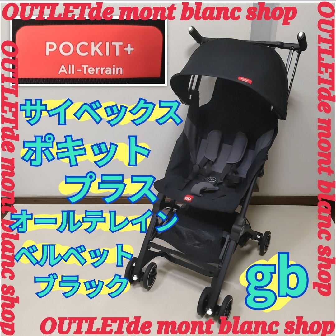 gb POCKIT ポキットプラス オールテレイン ベルベットブラック