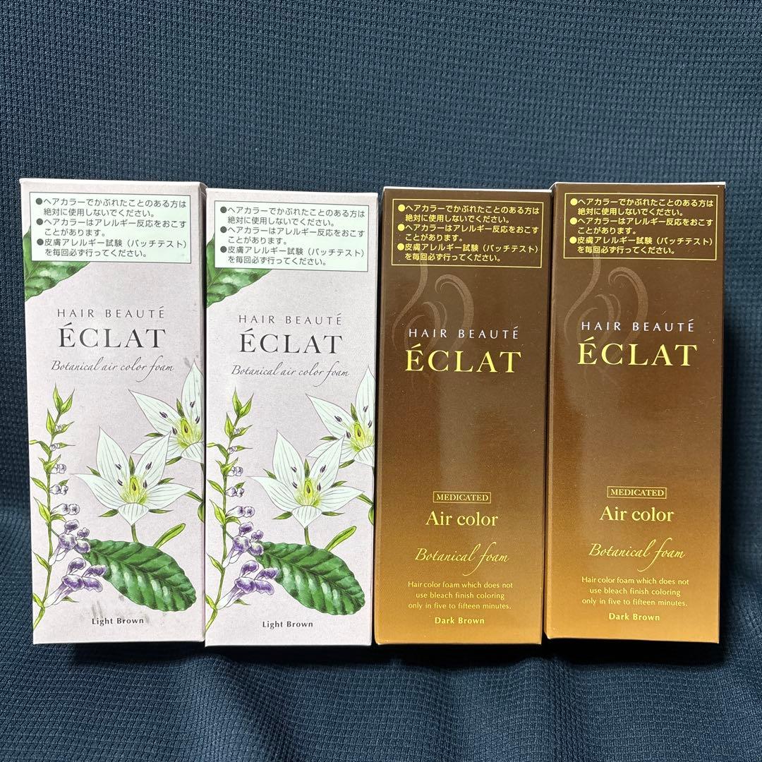 ヘアボーテエクラボタニカルエアカラーフォーム　ライトブラウン　ダークブラウン