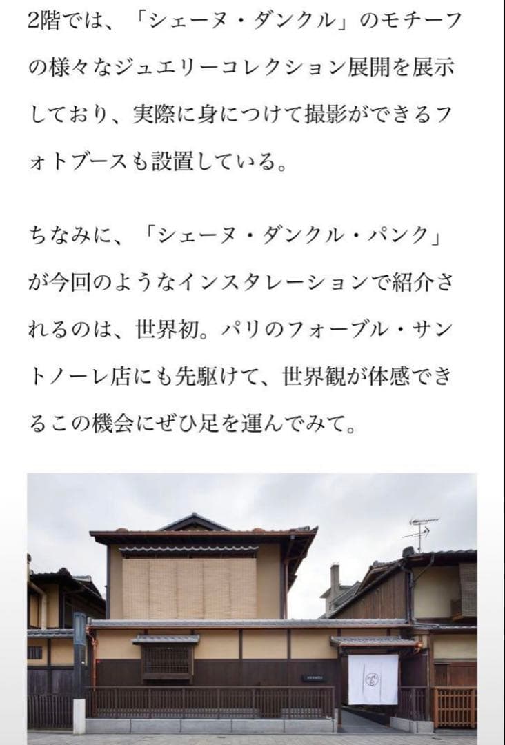 HERMES エルメス シェーヌダンクル パンク ブローチ 藤原ヒロシ 安全ピン