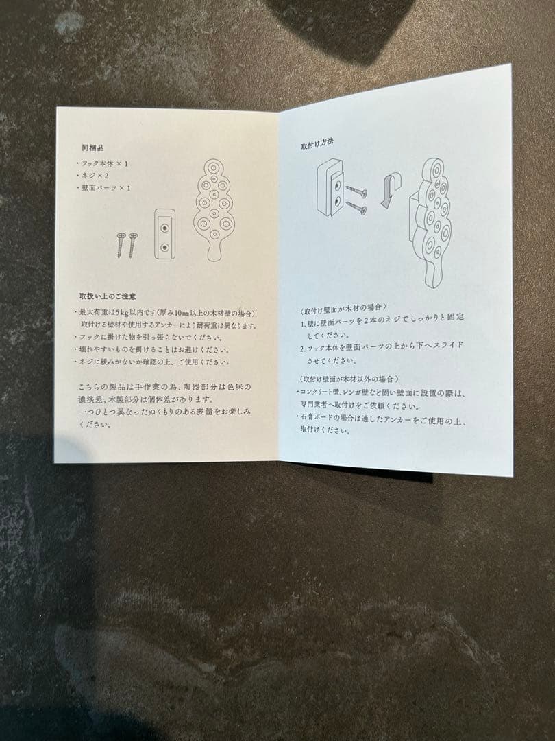 mina perhonen TREE HOOK 壁フック moku whit